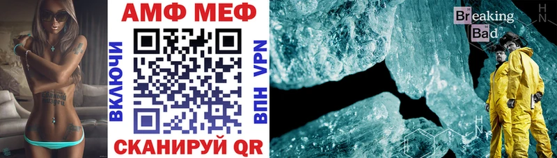 АМФ Premium  Купить закладки  Заволжье 