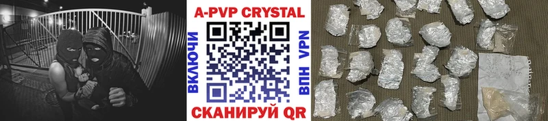Купить где  Заволжье  APVP Соль 