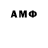 Амфетамин 97% DJON KONOR