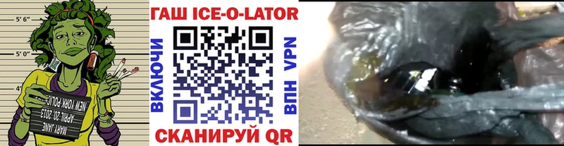 Гашиш Изолятор  Купить где  Заволжье 