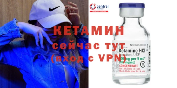 мяу мяу кристалл Новосибирск