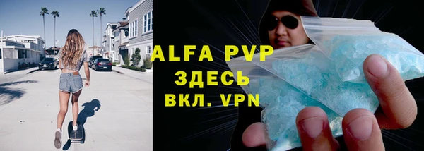 ALPHA PVP Заводоуковск