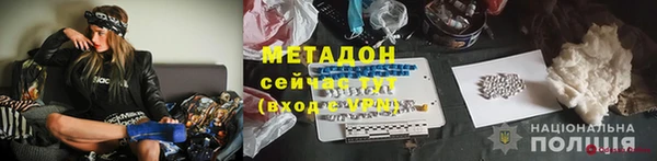 мяу мяу кристалл Новосибирск