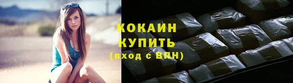 мяу мяу кристалл Новосибирск