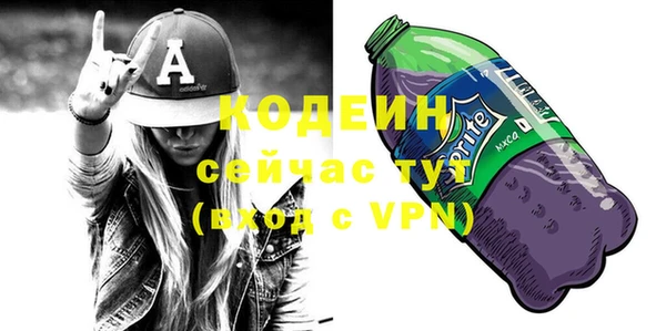 мяу мяу кристалл Новосибирск